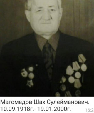 Магомедов Шах Сулейманович