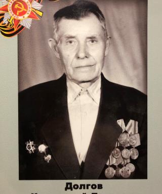 Долгов Кондратий Егорович