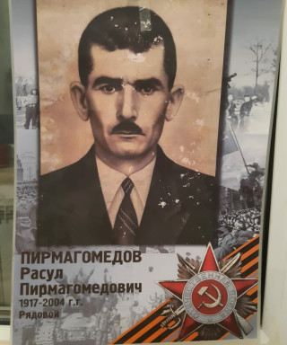 Пирмагомедов Расул Пирмагомедович