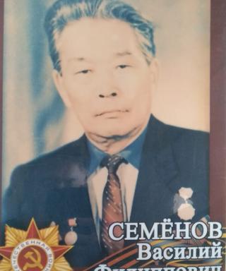 Семёнов Василий Филиппович