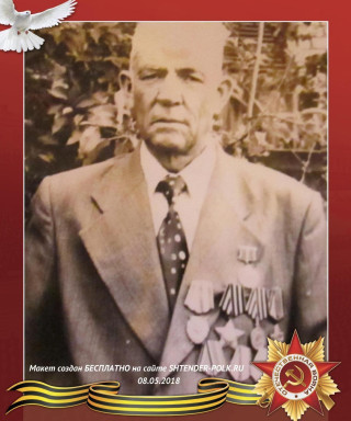 Ивин Иван Семёнович