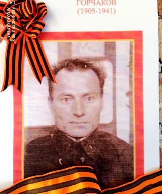 Горчаков Дмитрий Семенович