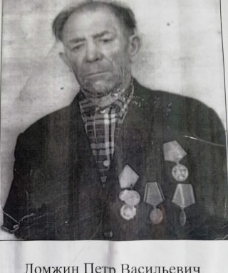 Ломжин Петр Васильевич
