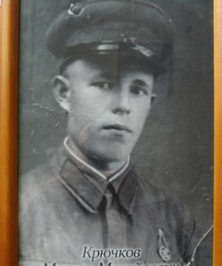 Крючков Михаил Михайлович