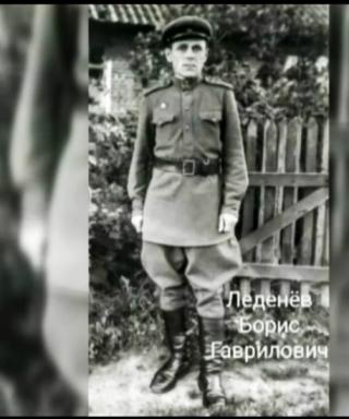 Леденев Борис Гаврилович