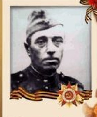 Аксютов Устин Степанович