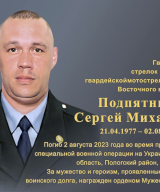 Подпятников Сергей Михайлович