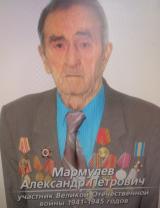 Мармулёв Александр Петрович