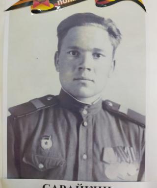Сарайкин Андрей Николаевич