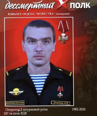 Леонтьев Александр Вячеславович