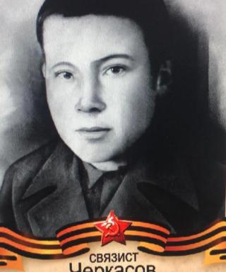 Черкасов Владимир Ильич
