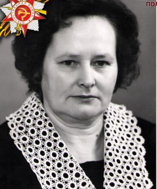 Шкерина Матрена Васильевна