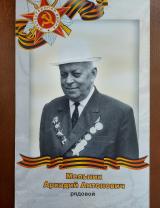 Мельник Аркадий Антонович