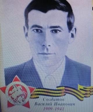 Солдатов Василий Иванович