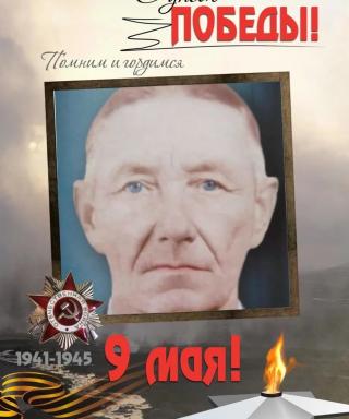 Хома Иван Васильевич