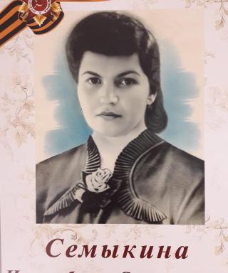 Семыкина Имельбани Сармасовна