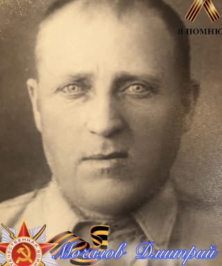 Мочалов Дмитрий Евстафьевич