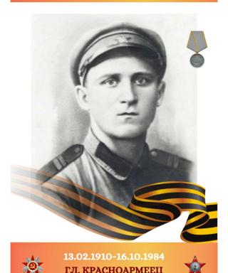 Скрипкин Иван Фёдорович