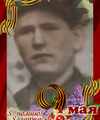 Арефьев Александр Ефимович