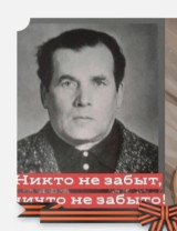 Попов Виктор Андреевич