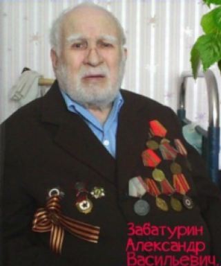 Забатурин Александр Васильевич