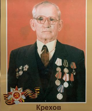 Крехов Данил Прокофьевич