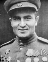 Арутюнян Мамикон Тигранович