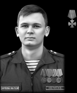 Настин Максим Витальевич