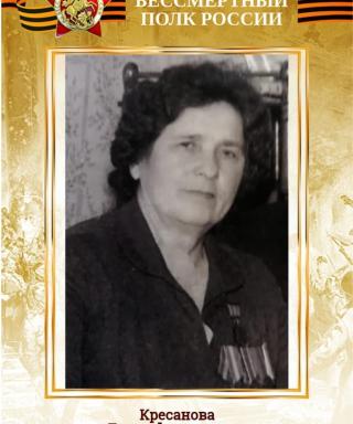 Кресанова Елена Филипповна