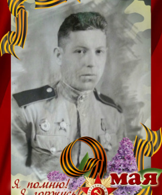 Фролов Сергей Васильевич