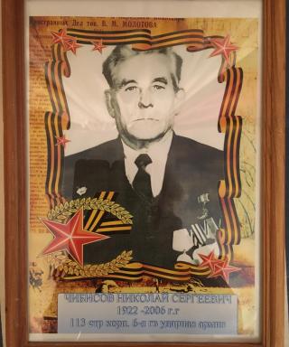 Чибисов Николай Сергеевич