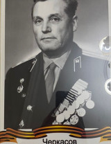 Черкасов Фёдор Константинович