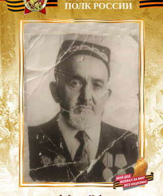 Файзиев Наби Файзиевич