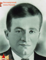 Мосин Василий Ефимович