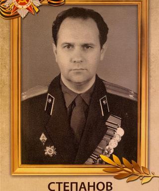 Степанов Анатолий Алексеевич
