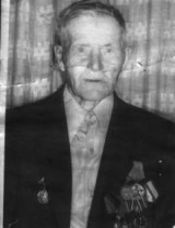 Афанасьев Иван Егорович