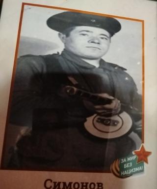 Симонов Александр Макарович