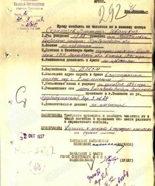 Скрипачев Владимир Иванович