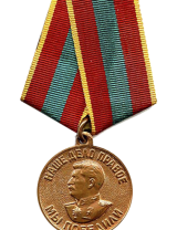 Соболев Василий Павлович