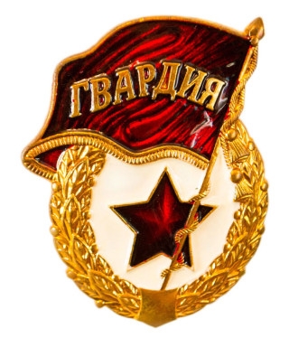 Соболев Георгий Васильевич