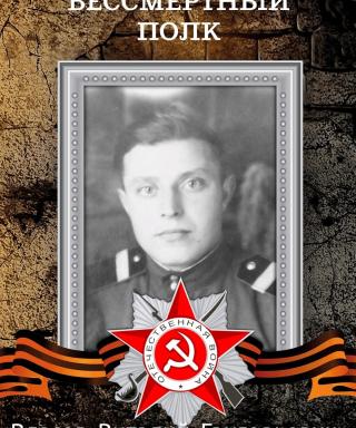 Власов Виталий Григорьевич
