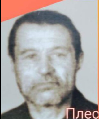 Плесовских Николай Константинович
