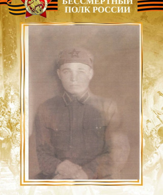 Кондратьев Никита Евдокимович