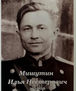 Мишутин Илья Несторович