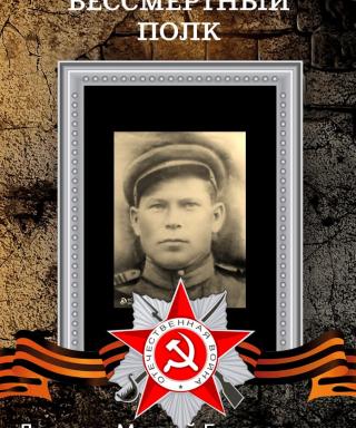 Дорохов Матвей Григорьевич