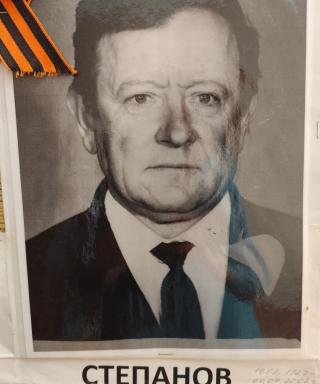Степанов Валентин Иванович