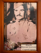 Шкреба Николай Леонтьевич