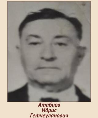 Атабиев Идрис Гетчеуланович