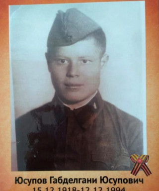 Юсупов Габделгани Юсупович