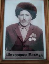 Шихзадаев Махмуд Махмудович